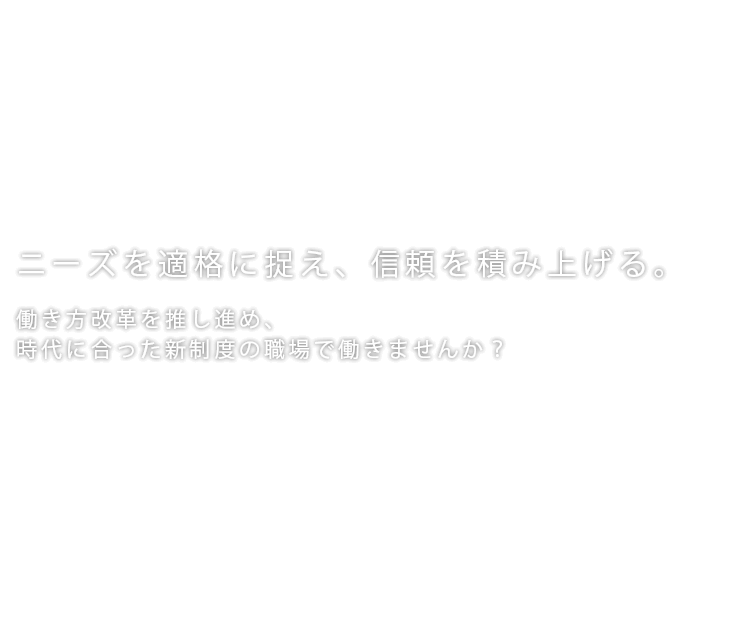 株式会社アド工芸 採用サイト